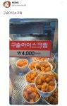 따끈따끈 구슬아이스크림 - 악플달면 쩌리쩌려버려 - ＊여성시대＊ 차분한 20대들의 알흠다운 공간 따끈따끈 구슬아이스크림