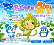 쥬니어네이버 동물농장 포인트 게임.jpg - 악플달면 쩌리쩌려버려... 차분한 20대들의 알흠다운 공간 쥬니어네이버 동물농장 포인트 게임.jpg