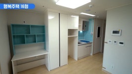 행복주택 16m² 청년형 거주 시뮬레이션 -절망편- - 악플달면... 차분한 20대들의 알흠다운 공간 행복주택 16m² 청년형 거주 시뮬레이션 -절망편-