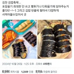 오늘자 ＜김천 김밥축제＞.twt - 악플달면 쩌리쩌려버려 - ＊여성시대... 계속됐으면 좋겠다는 반응이 많은 오늘자 ＜김천 김밥축제＞.twt