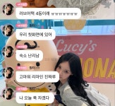 데뷔후 첫 멜론 탑백 4위 찍고 난리났다는 리센느 숙소 - 악플달면 쩌리쩌려버려 - ＊여성시대＊ 차분한 20대들의 알흠다운 공간 데뷔후 첫 멜론... 