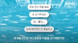 다른 지역 사람들이 부러워하는 대구 버스정류장…왜? - 악플달면 쩌리쩌려버려 - ＊여성시대＊ 차분한 20대들의 알흠다운 공간 다른 지역... 