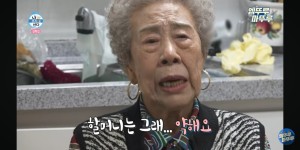 손자 이주승의 연기가 안쓰러워 우는 할머니 - 악플달면 쩌리쩌려버려... 20대들의 알흠다운 공간 손자 이주승의 연기가 안쓰러워 우는 할머니