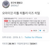 주식회사 히얼이즈컴퍼니 | 오마이갓 리틀 히틀러 이즈 히얼.twt - 악플달면 쩌리쩌려버려 - ＊여성시대＊ 차분한 20대들의 알흠다운 공간 오마이갓 리틀 히틀러 이즈...