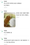 요아정 벌꿀집 시켰는데 이거 맞아..? - 악플달면 쩌리쩌려버려 - ＊여성시대＊ 차분한 20대들의 알흠다운 공간 요아정 벌꿀집 시켰는데 이거 맞아..?