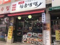 이쯤되면 냉면 투어해도 될 것 같은 노원구 냉면집들 - 악플달면... 20대들의 알흠다운 공간 이쯤되면 냉면 투어해도 될 것 같은 노원구 냉면집들
