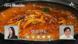 진짜 맵고 짜게 먹는 김재중.jpg - 웃긴자료 ‥‥‥‥‥、 - 도탁스 (DOTAX) 진짜 맵고 짜게 먹는 김재중.jpg