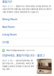 더쿠 - 설강화 협찬 취소 회사 뭐 파나 궁금해서 들어가 봤더니....jpg