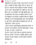 부산사람들이 야구를 사랑하는 이유, 84년의 최동원 - 악플달면 쩌리쩌려버려 - ＊여성시대＊ 차분한 20대들의 알흠다운 공간 부산사람들이...