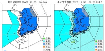 11/29 기상청 한파경보 발효 (전국 대부분지역) - 악플달면 쩌리쩌려버려 - ＊여성시대＊ 차분한 20대들의 알흠다운 공간 11/29 기상청...