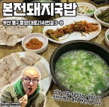 홍석천이 반한 (붓싼) 부산 맛집 모음 - 악플달면 쩌리쩌려버려 - ＊여성시대＊ 차분한 20대들의 알흠다운 공간 홍석천이 반한 (붓싼) 부산 맛집 모음