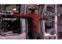 청년희망적금 가입한 청년들 통장잔고 근황 - 악플달면 쩌리쩌려버려... 차분한 20대들의 알흠다운 공간 청년희망적금 가입한 청년들 통장잔고 근황