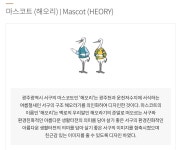 요즘 핫한 김천에 있는 하야로비 공원이 사명대사 공원으로 이름 바뀐 이유 - 악플달면 쩌리쩌려버려 - ＊여성시대＊ 차분한 20대들의... 