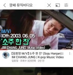 노래방 가면 주구장창 나오던 그때 그시절 K-뮤비 특 - 악플달면... 20대들의 알흠다운 공간 노래방 가면 주구장창 나오던 그때 그시절 K-뮤비 특