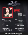 스우파 댄서들 프로필 - 악플달면 쩌리쩌려버려 - ＊여성시대＊ 차분한 20대들의 알흠다운 공간 스우파 댄서들 프로필
