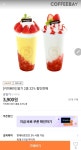 펜트하우스 나왔던 커피베이 딸기음료 딜 떴어 - 콧멍에트💛잇게짤털 - ＊여성시대＊ 차분한 20대들의 알흠다운 공간 펜트하우스 나왔던... 