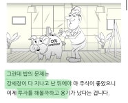 미국 주식 역사상 최악의 하락장을 4번이나 겪은 남자의 결말... 알흠다운 공간 미국 주식 역사상 최악의 하락장을 4번이나 겪은 남자의 결말