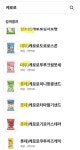 SPC 불매한다고 GS25 편의점 빵 사먹으면 무용지물 됨 (남양같은 치밀함) ⭐️뒷면의 제조사 확인 필수⭐️ - 인스티즈(instiz) 이슈... 