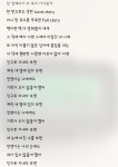 지금까지 모든 노래가사가 10년 짝사랑한 여자애 헌정곡이라는 빅나티 노래가사들 - 악플달면 쩌리쩌려버려 - ＊여성시대＊ 차분한 20대들의... 
