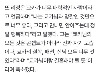 ‘스월파’ 리정 “쿄카=댄서계 전설, 출연 감사할 뿐” - 악플달면 쩌리쩌려버려 - ＊여성시대＊ 차분한 20대들의 알흠다운 공간 ‘스월파’...