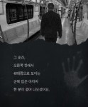 당고개역에서 있었던 일..ㄷㄷ - 악플달면 쩌리쩌려버려 - ＊여성시대＊ 차분한 20대들의 알흠다운 공간 당고개역에서 있었던 일..ㄷㄷ