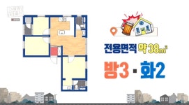 ＜구해줘 홈즈＞ 서울 중랑구 망우동 보증금 5천 5백에 월세가... 홈즈＞ 서울 중랑구 망우동 보증금 5천 5백에 월세가 110만원인 신축 쓰리룸