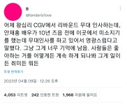 안재홍 : 제가 여기서 10년 전쯤에 이 극장에서 미소지기를 했었는데... 공간 안재홍 : 제가 여기서 10년 전쯤에 이 극장에서 미소지기를 했었는데