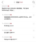 동사무소 직원 느낌 좋아하는 여시들 달글 캡쳐 - 악플달면 쩌리쩌려버려 - ＊여성시대＊ 차분한 20대들의 알흠다운 공간 동사무소 직원 느낌... 