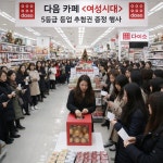 다이소가 앞으로 입고할 제품들 - 악플달면 쩌리쩌려버려 - ＊여성시대＊ 차분한 20대들의 알흠다운 공간 다이소가 앞으로 입고할 제품들