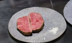 [흑백요리사] 고기 하나로만 승부하는 참가자에게 팩폭 날리는 안성재... 공간 [흑백요리사] 고기 하나로만 승부하는 참가자에게 팩폭 날리는 안성재