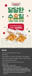 크리스피 크림 도넛 달달한 수요일 (매월 1번째 3번째) 1+1 - 세일정보 💸 - ＊여성시대＊ 차분한 20대들의 알흠다운 공간 크리스피 크림 도넛... 