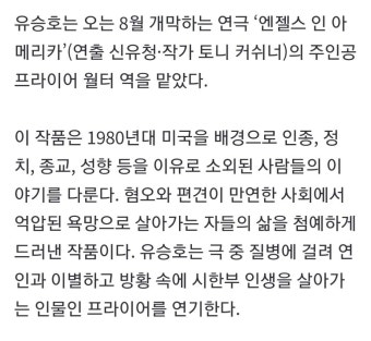 유승호, 성소수자役으로 첫 연극 도전…‘엔젤스 인 아메리카’ 참여 - 악플달면 쩌리쩌려버려 - ＊여성시대＊ 차분한 20대들의 알흠다운 공간...