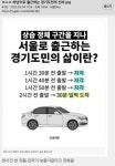 서울로 출근하는 경기도민의 신비 - 악플달면 쩌리쩌려버려 - ＊여성시대＊ 차분한 20대들의 알흠다운 공간 서울로 출근하는 경기도민의 신비