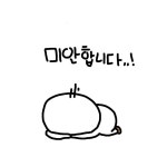알바 사장님한테 뭐 잘못 알려줘서 사과하면서 사죄의 임티 보냈는데ㅠㅠㅠㅠ - 악플달면 쩌리쩌려버려 - ＊여성시대＊ 차분한 20대들의... 