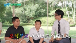 [유퀴즈 선공개] 친구들이 있었는데 가기 싫었지만 이제는 좋아요.jpg - 악플달면 쩌리쩌려버려 - ＊여성시대＊ 차분한 20대들의 알흠다운 공간... 