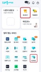 GS25에서 삼성카드 결제시 아이스 아메리카노 및 아이스 라떼 종류들 1+1 - 콧멍에트💛잇게짤털 - ＊여성시대＊ 차분한 20대들의 알흠다운... 