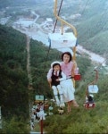 지금보면 손발에 땀이나는 1984년 무등산 리프트 - 악플달면... 차분한 20대들의 알흠다운 공간 지금보면 손발에 땀이나는 1984년 무등산 리프트