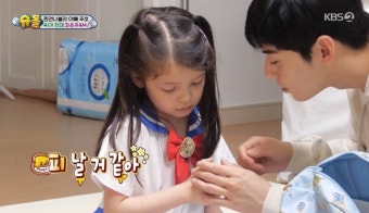 [슈돌] 차은우 눈도 못 쳐다보던 나은이의 변화 - 악플달면 쩌리쩌려버려 - ＊여성시대＊ 차분한 20대들의 알흠다운 공간 [슈돌] 차은우 눈도 못...