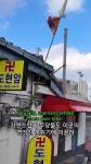 죽음이 가득한 동네 신당동 - 악플달면 쩌리쩌려버려 - ＊여성시대＊ 차분한 20대들의 알흠다운 공간 죽음이 가득한 동네 신당동