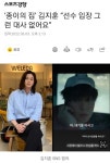 ‘종이의 집’ 김지훈 “선수 입장 그런 대사 없어요” - 악플달면... 알흠다운 공간 ‘종이의 집’ 김지훈 “선수 입장 그런 대사 없어요”
