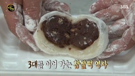 유명 찹쌀떡 맛집들 - 악플달면 쩌리쩌려버려 - ＊여성시대＊ 차분한 20대들의 알흠다운 공간 유명 찹쌀떡 맛집들