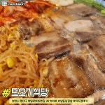 부천/시흥 주민들만 아는 식당 모음집.jpg - 악플달면 쩌리쩌려버려... 차분한 20대들의 알흠다운 공간 부천/시흥 주민들만 아는 식당 모음집.jpg