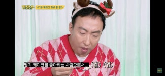 박명수의 핫한 연말 케이크 20종 리뷰.jpg - [이슈] 목욕탕 정보통 - 우리 동네 목욕탕 박명수의 핫한 연말 케이크 20종 리뷰.jpg