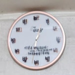 유비빔씨네 가게에 있는 시계 - 악플달면 쩌리쩌려버려 - ＊여성시대＊ 차분한 20대들의 알흠다운 공간 유비빔씨네 가게에 있는 시계