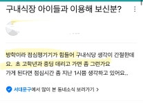 아이엠시티구내식당 | 요즘 인기라는 회사 구내식당에 아이 데려가기 - 악플달면 쩌리쩌려버려 - ＊여성시대＊ 차분한 20대들의 알흠다운 공간 요즘 인기라는 회사...