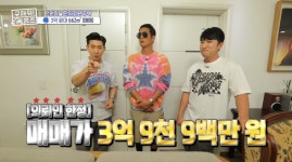 ＜구해줘 홈즈＞ 충남 천안시 서북구 입장면 매매가 3억 9천 9백인 전원주택 - 악플달면 쩌리쩌려버려 - ＊여성시대＊ 차분한 20대들의... 