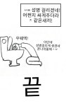 아싸가 식인하는 만화 - 홍콩할매의 속삭임 - ＊여성시대＊ 차분한 20대들의 알흠다운 공간 아싸가 식인하는 만화