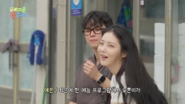 단짝친구라는 신예은 김도훈 - 웃긴자료 ‥‥‥‥‥、 - 도탁스 (DOTAX) 단짝친구라는 신예은 김도훈