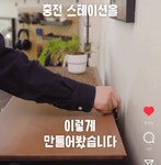 충전 스테이션 만들기 - 악플달면 쩌리쩌려버려 - ＊여성시대＊ 차분한 20대들의 알흠다운 공간 충전 스테이션 만들기