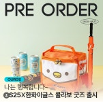 Gs25 X 한화 이글스 우산, 보냉백 출시 - 악플달면 쩌리쩌려버려 - ＊여성시대＊ 차분한 20대들의 알흠다운 공간 Gs25 X 한화 이글스 우산... 